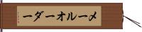 メール・オーダー Hand Scroll