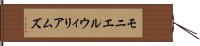 モニエルウィリアムズ Hand Scroll