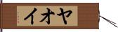 Yaoi Hand Scroll