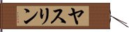 Yaslin Hand Scroll