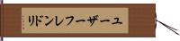ユーザーフレンドリ Hand Scroll