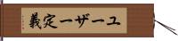 ユーザー定義 Hand Scroll