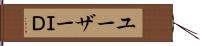 ユーザーＩＤ Hand Scroll