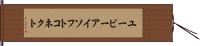 ユービーアイソフトコネクト Hand Scroll