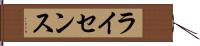 ライセンス Hand Scroll
