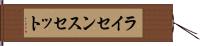 ライセンスセット Hand Scroll