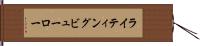 ライティングビューロー Hand Scroll
