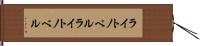 ライトノベル Hand Scroll