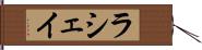 Lashay Hand Scroll