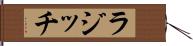 ラジッチ Hand Scroll
