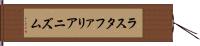 ラスタファリアニズム Hand Scroll