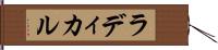 ラディカル Hand Scroll