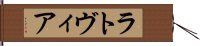 ラトヴィア Hand Scroll