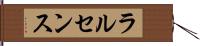 ラルセンス Hand Scroll