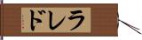 ラレド Hand Scroll