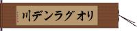 リオグランデ川 Hand Scroll