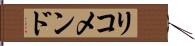 リコメンド Hand Scroll
