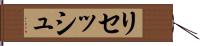 Rithesh Hand Scroll