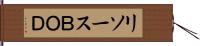 リソースＢＯＤ Hand Scroll