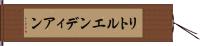 リトルエンディアン Hand Scroll