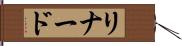 Lynyrd Hand Scroll