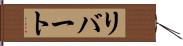 Libert Hand Scroll