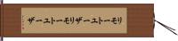 リモートユーザ Hand Scroll