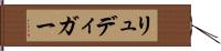 リュディガー Hand Scroll