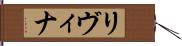 Livina Hand Scroll
