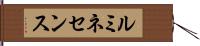 ルミネセンス Hand Scroll