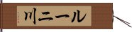 ルーニ川 Hand Scroll