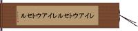 レイアウトセル Hand Scroll