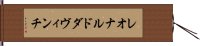 レオナルド・ダ・ヴィンチ Hand Scroll