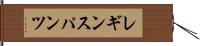 レギンスパンツ Hand Scroll