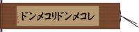 レコメンド Hand Scroll