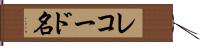 レコード名 Hand Scroll