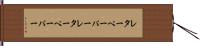 レターペーパー Hand Scroll