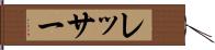 レッサー Hand Scroll
