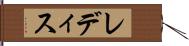 レディス Hand Scroll