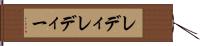 レディ Hand Scroll