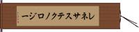 レネサス・テクノロジー Hand Scroll