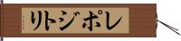 レポジトリ Hand Scroll