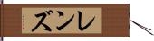 Rens Hand Scroll