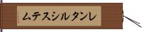 レンタルシステム Hand Scroll