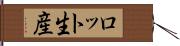 ロット生産 Hand Scroll
