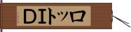 ロットＩＤ Hand Scroll