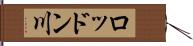 ロッドン川 Hand Scroll