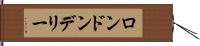 ロンドンデリー Hand Scroll