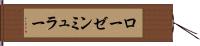 ローゼンミュラー Hand Scroll