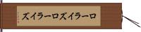 ローライズ Hand Scroll